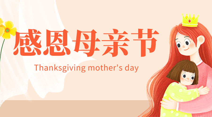 媽媽這個(gè)詞，談到就哽咽