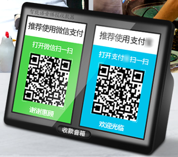 收款語音播報器 | 實在好用，實在商戶好幫手！